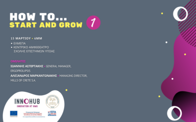 1η Εκδήλωση “How to…start and grow” του Κόμβου Καινοτομίας & Επιχειρηματικότητας του ΕΛΜΕΠΑ.